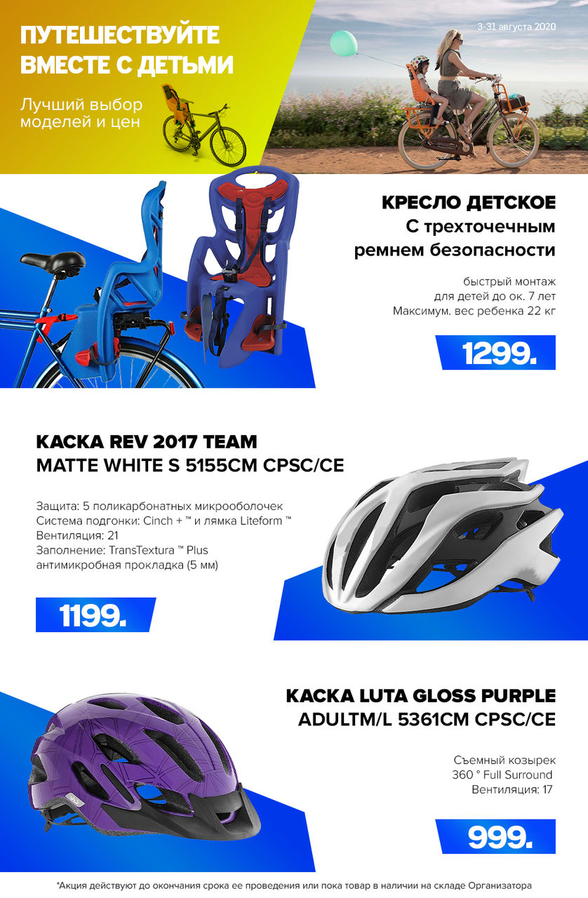 Giant: Велосипеды для всей семьи по суперценам ®