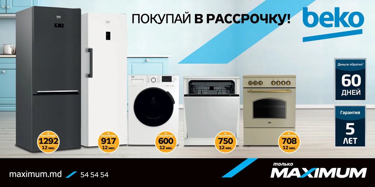 Maximum: Beko в рассрочку + 5 лет гарантии