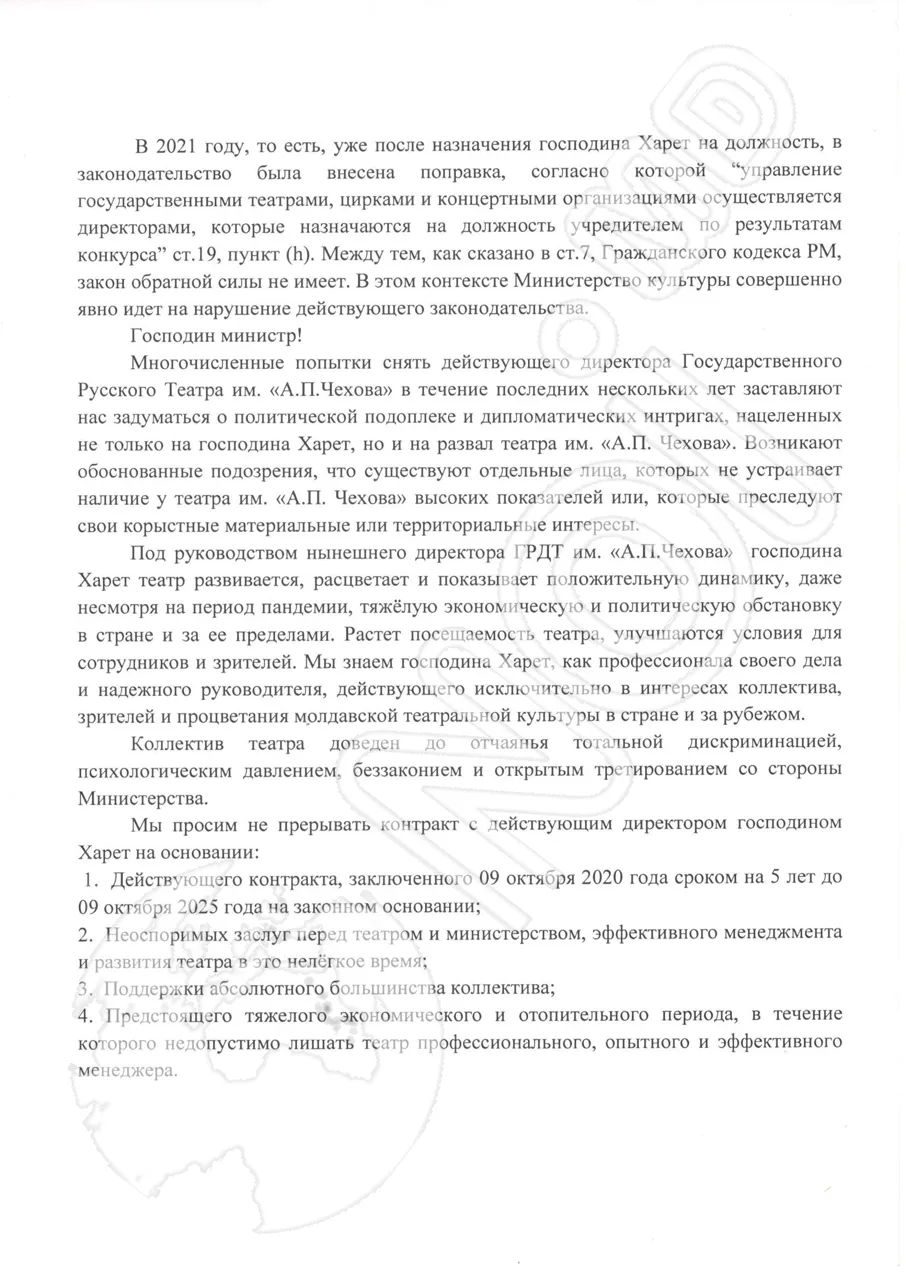 Коллектив театра имени Чехова написал открытое письмо министру культуры