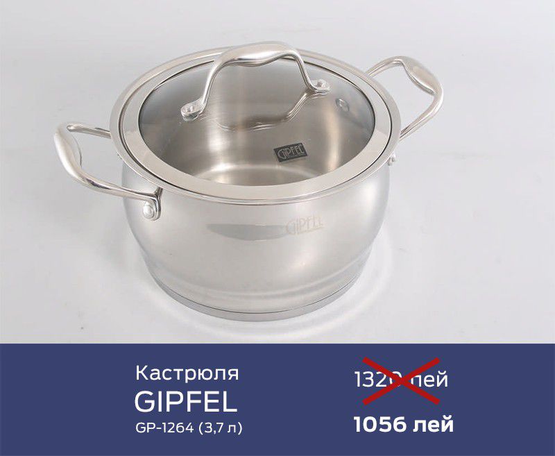 Gipfel: Ноябрь не повод для грусти ®