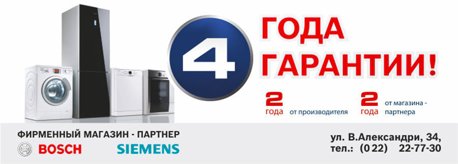 Bosch Siemens: Только 10 дней черных цен ®