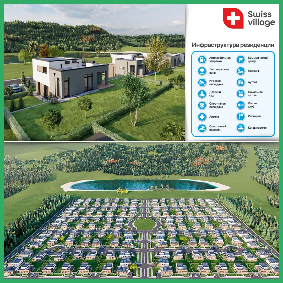 Green Village: Капитальные дома за 90 дней и резиденция Swiss Village Ⓟ