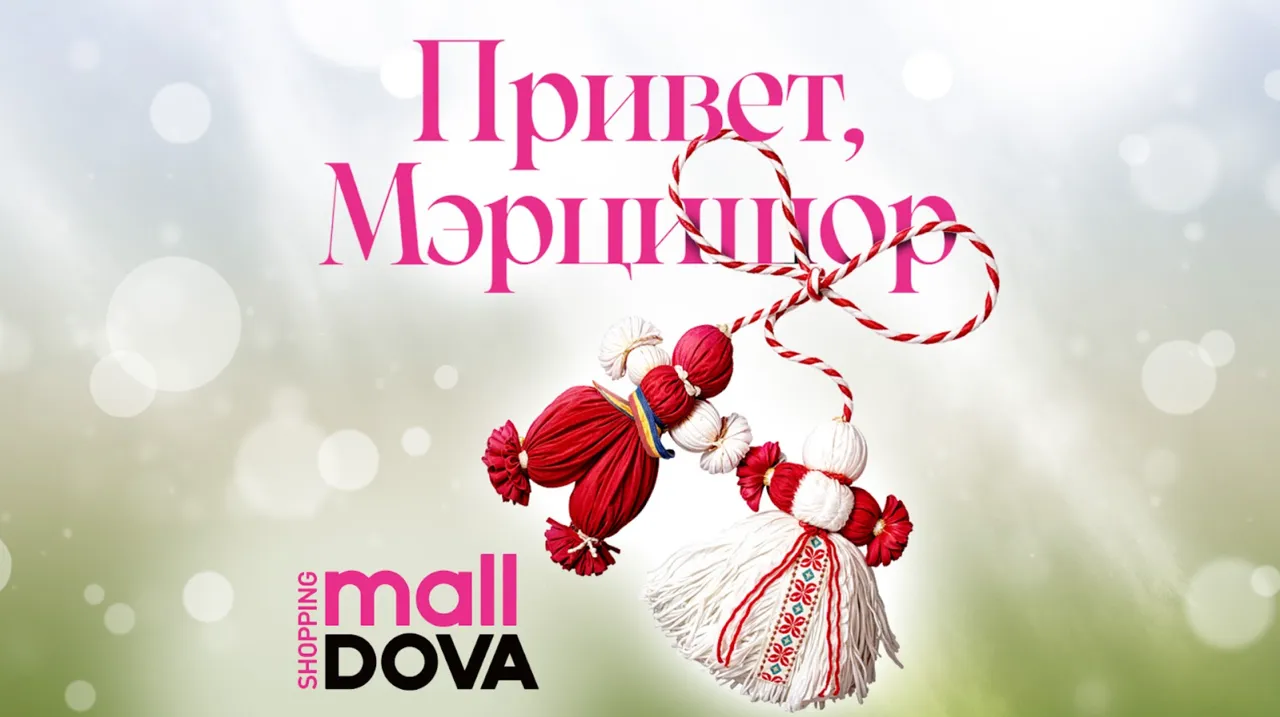 Spring is you в Shopping MallDova: события, подарки и сюрпризы
