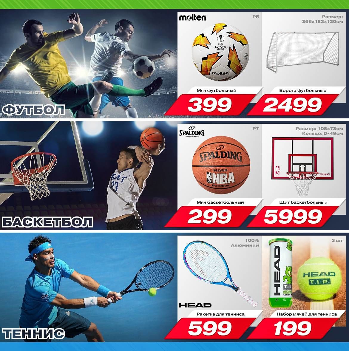 Sportlandia: Финальные летние скидки до 50% на топовые бренды