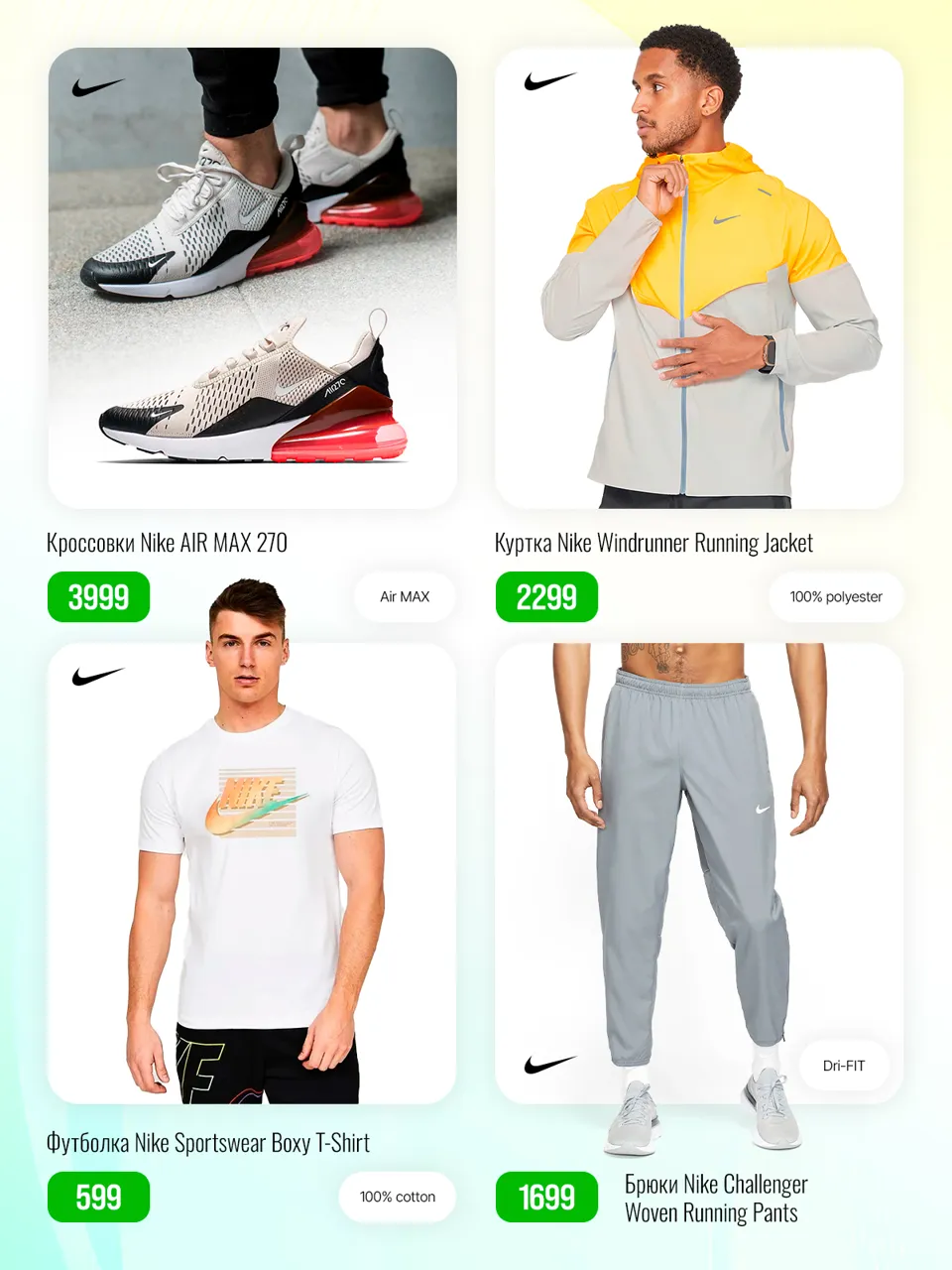 Sportlandia: Новые поступления