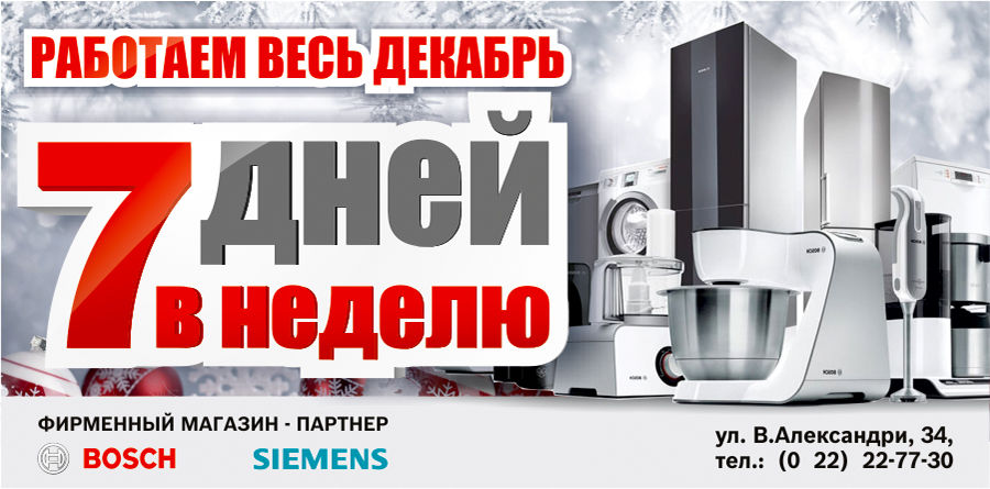 Сименс Официальный Интернет Магазин Акции