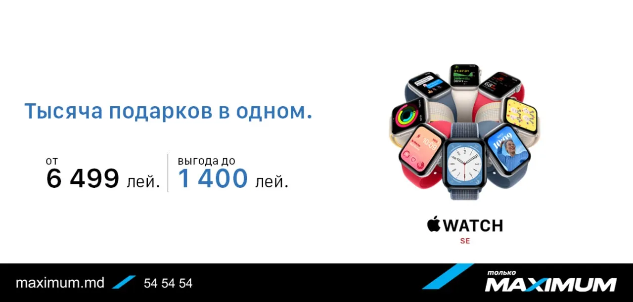 Maximum: Техника Apple - тысяча подарков в одном
