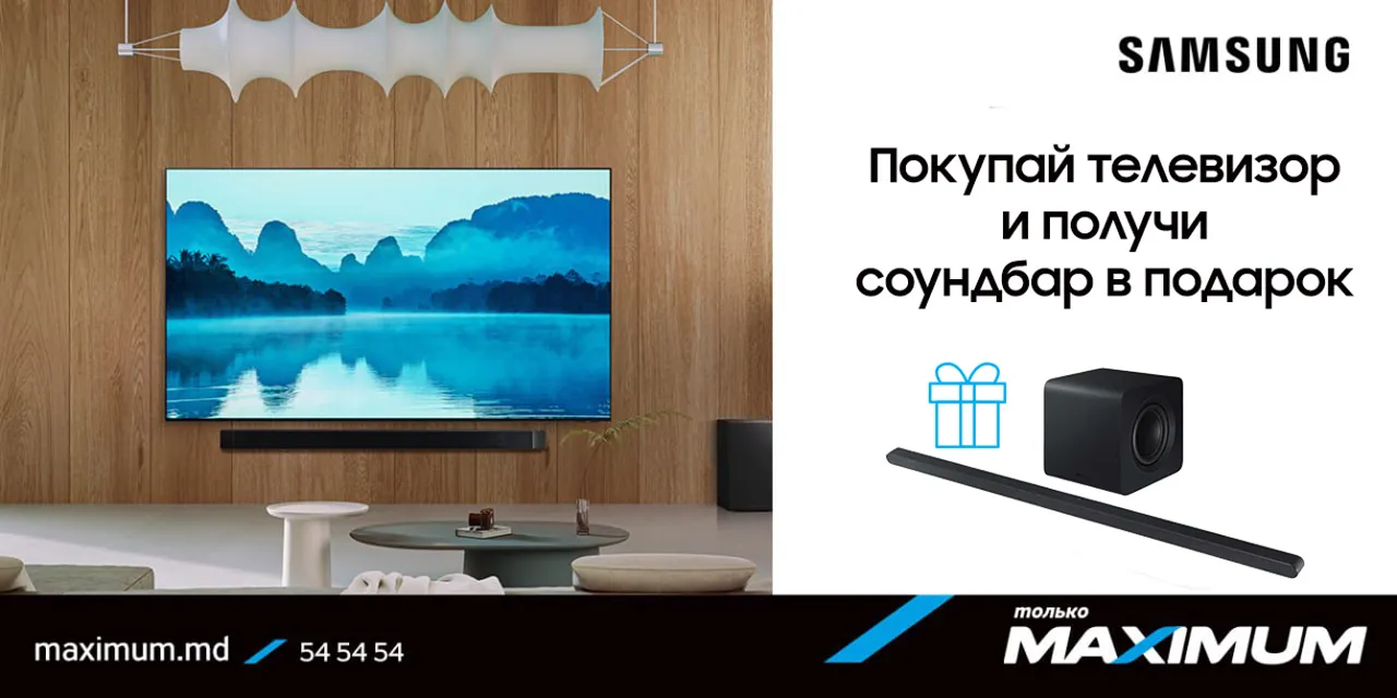 Maximum: На Black Friday выгода до 33% на телевизоры и аудио-видео технику Samsung