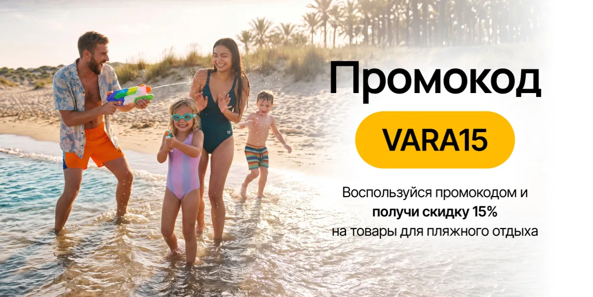 Sportlandia: Не уезжайте на море, пока не проверите этот список