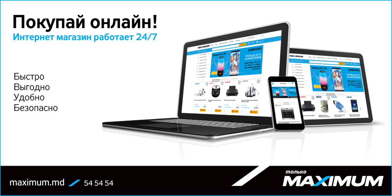 Maximum: Gorenje открывают сезон подарков ®