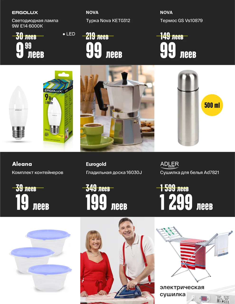 Bomba: Суперцены в твоих руках - ликвидация стоков - 70%
