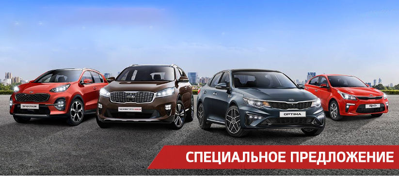 KIA Moldova: Скидки ко Дню города ®