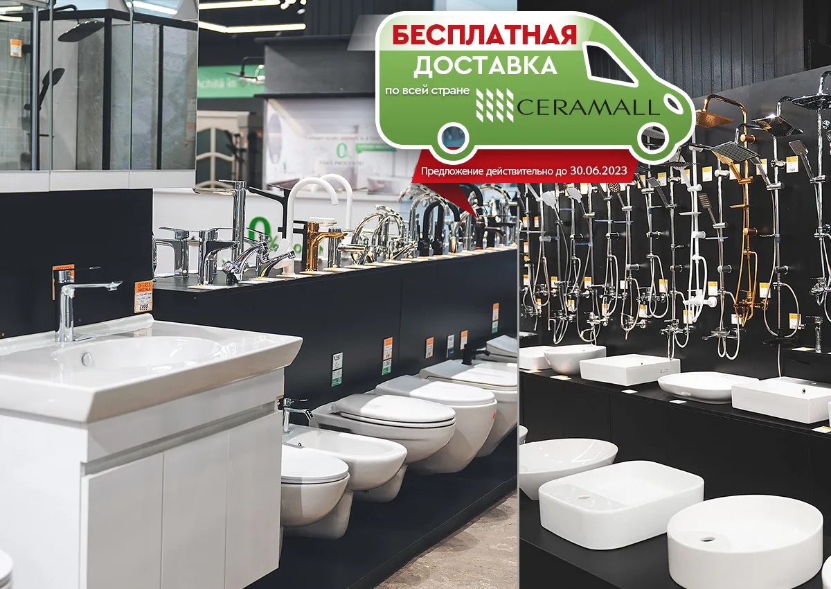 Ceramall: Поможем обустроить ванную комнату с нуля при минимальных затратах