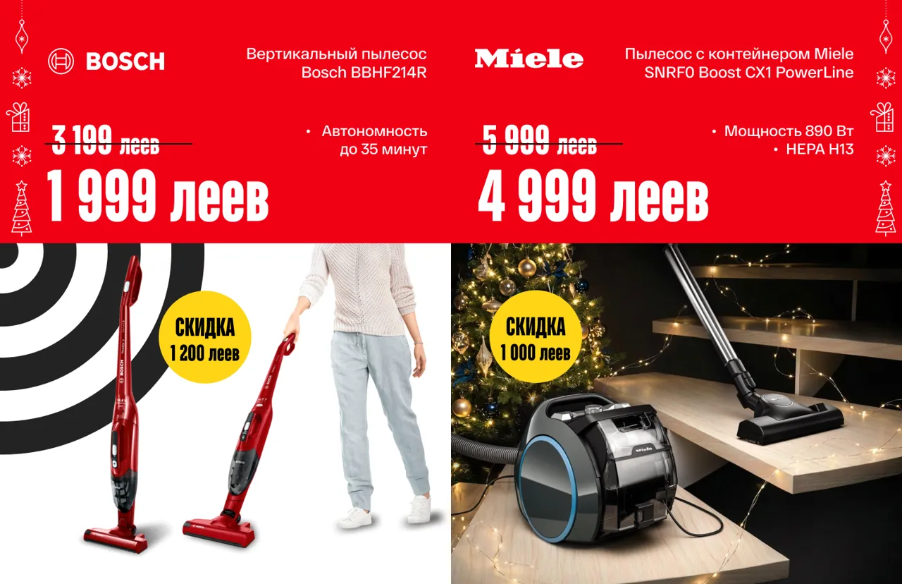 Bomba: Праздничные скидки до 55% на телевизоры и технику