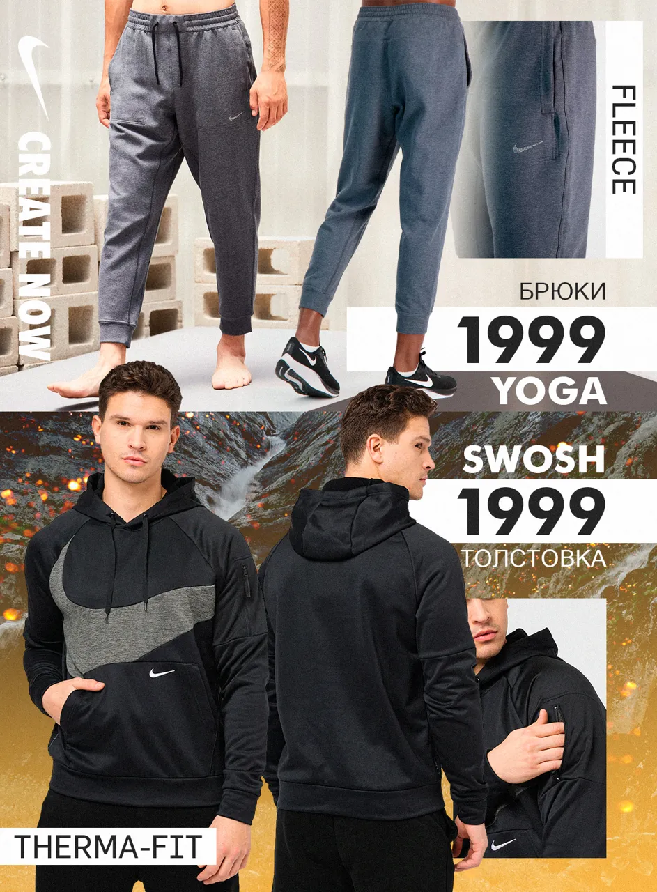 Nike Create Now: Новая коллекция 2023 года
