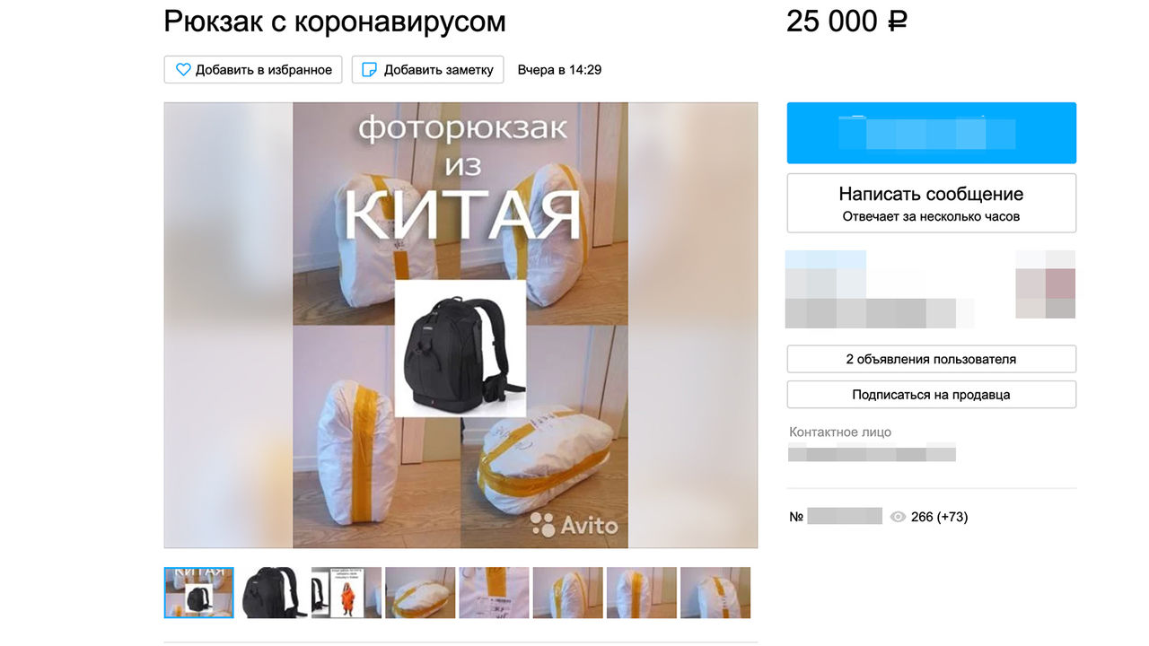 Россияне наживаются на коронавирусе и продают в сети заговоренные амулеты