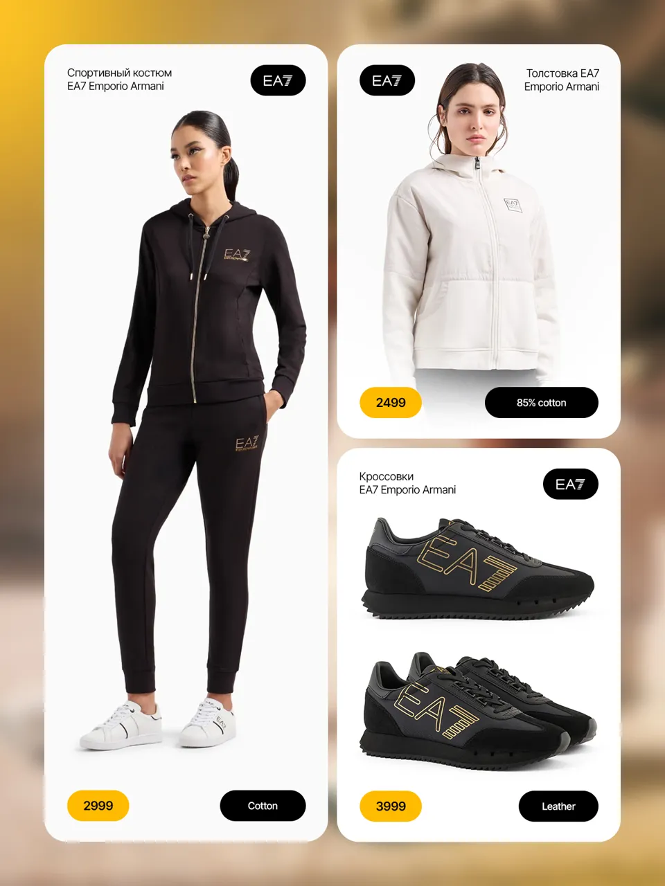 Sportlandia: Время обновлений c Nike и Emporio Armani