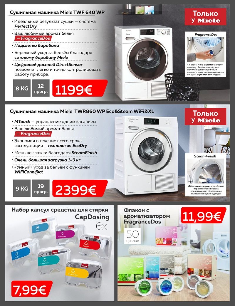 Premium Store: Cпециальные цены на самый большой ассортимент Miele ®
