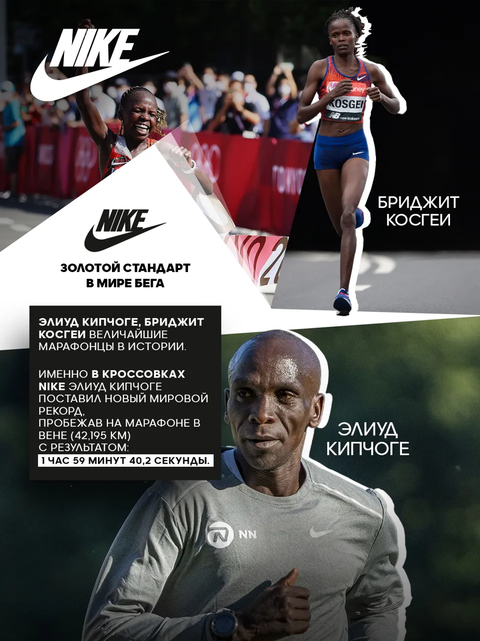 Sportlandia: Лучшие из лучших - Asics, Nike, Under Armour, Hoka One One