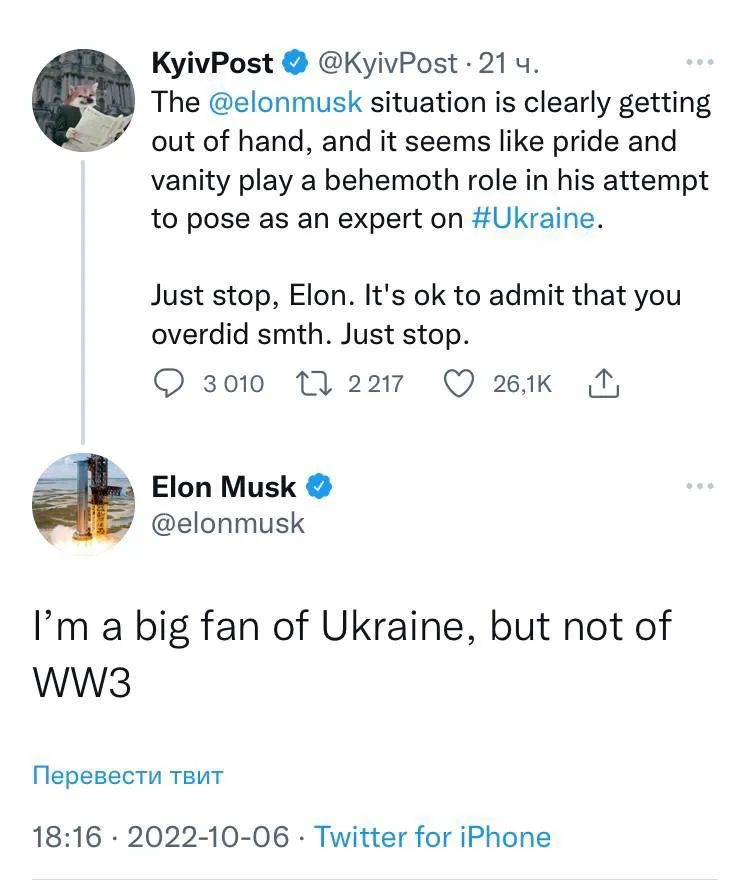 Илон Маск назвал себя большим фанатом Украины