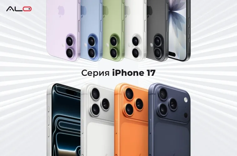 Alo.md: Новый iPhone 17 уже здесь