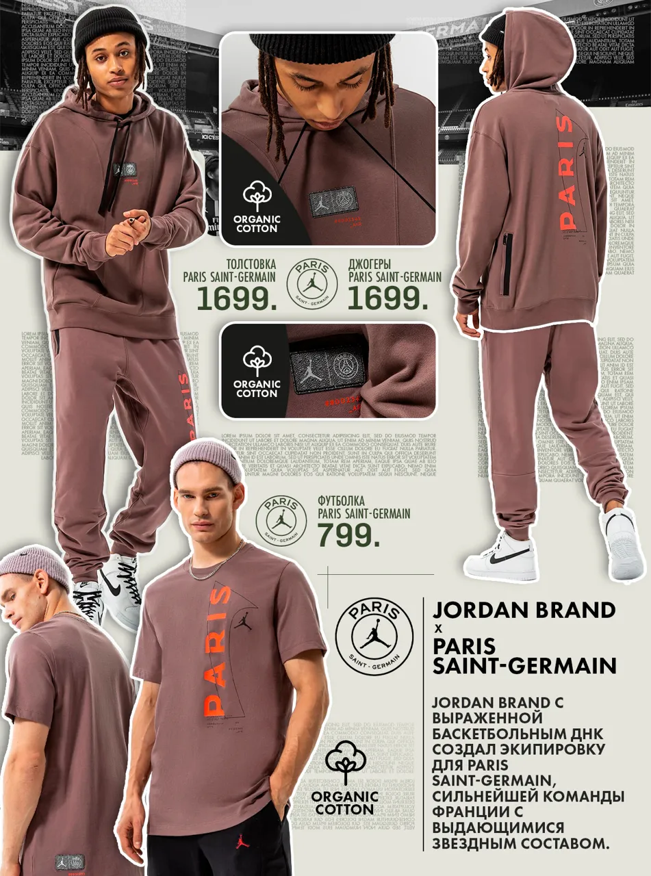 Nike: Премьера эксклюзивных коллекций