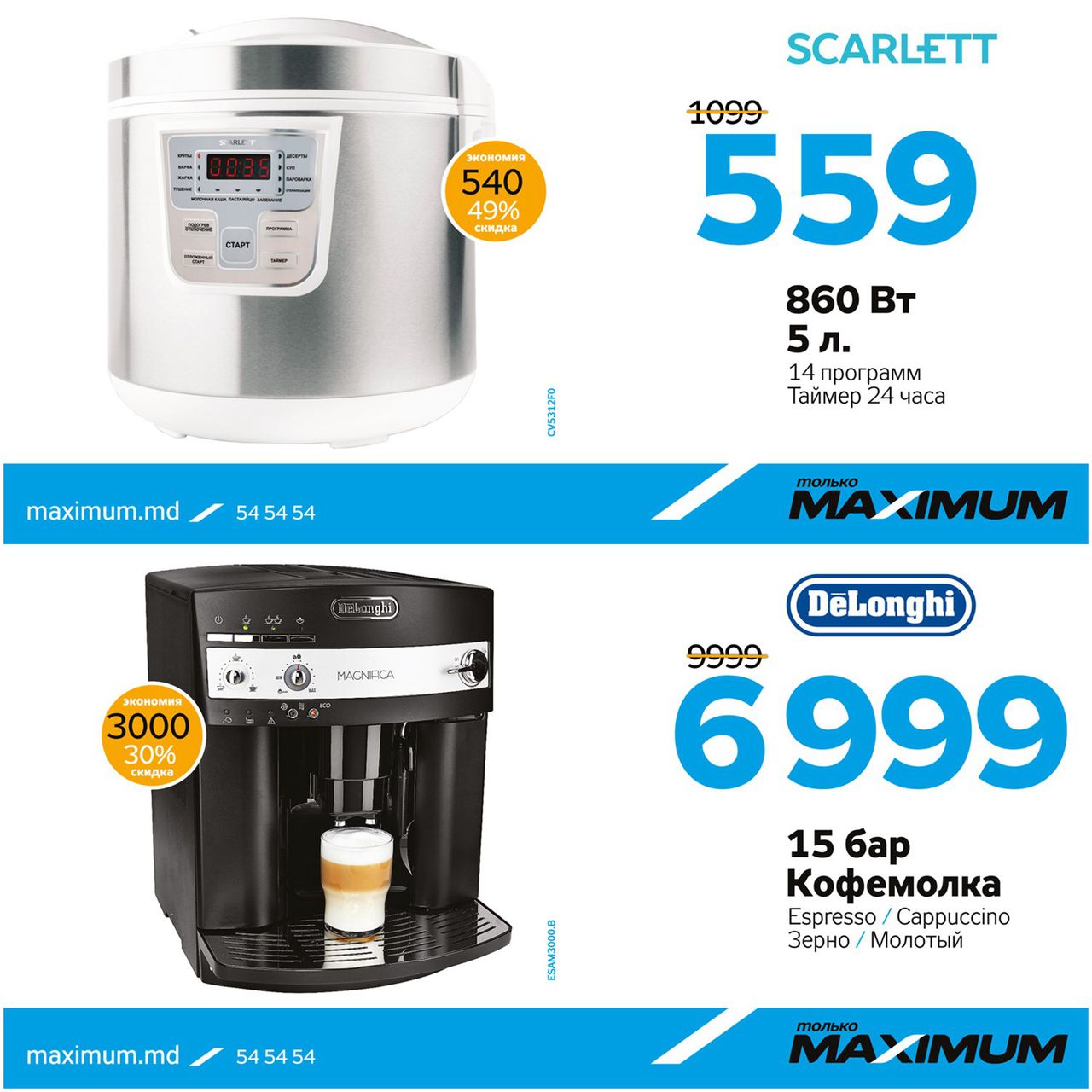 Maximum: Подарки для нее и для него ®