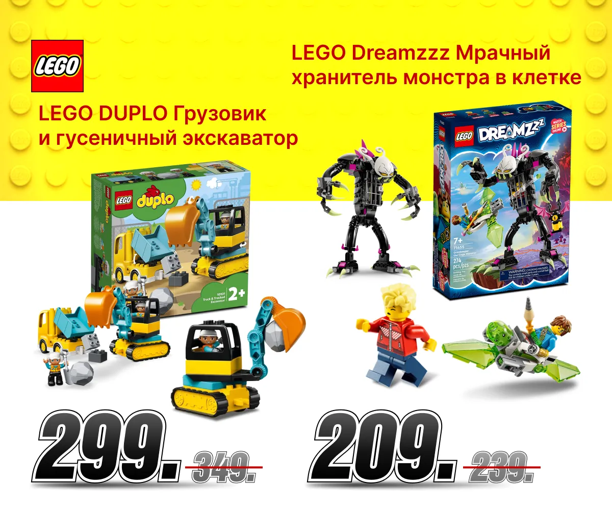 Bomba: Пасхальные каникулы с Lego