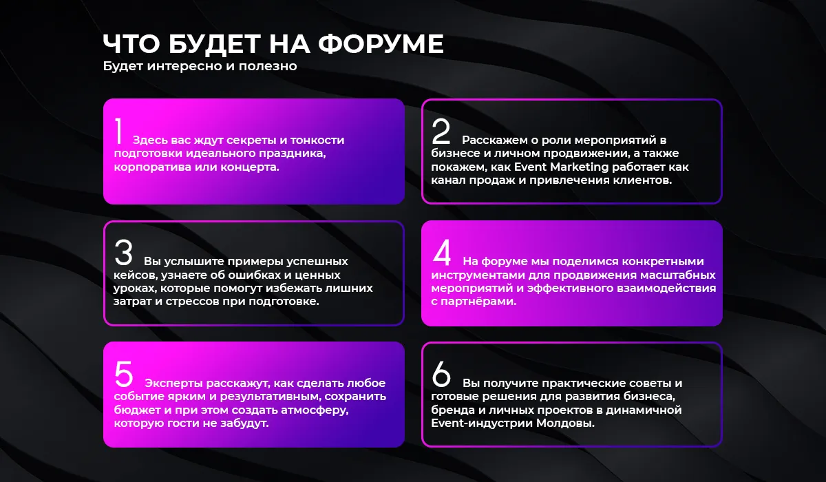 EXFM25: Научись организовывать крутые ивенты и привлекать новых клиентов