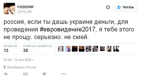 В Сети просят Россию не давать деньги Киеву на Евровидение-2017