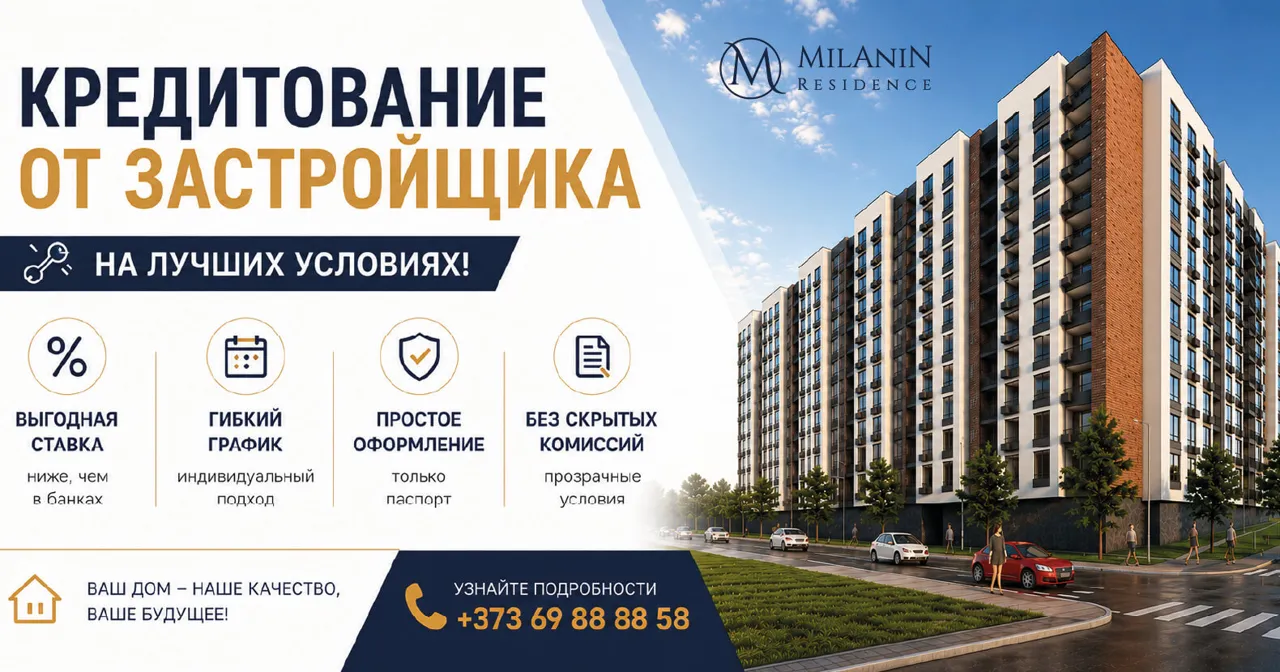 Milanin Durlești: Купите квартиру в жилом комплексе на выгодных условиях