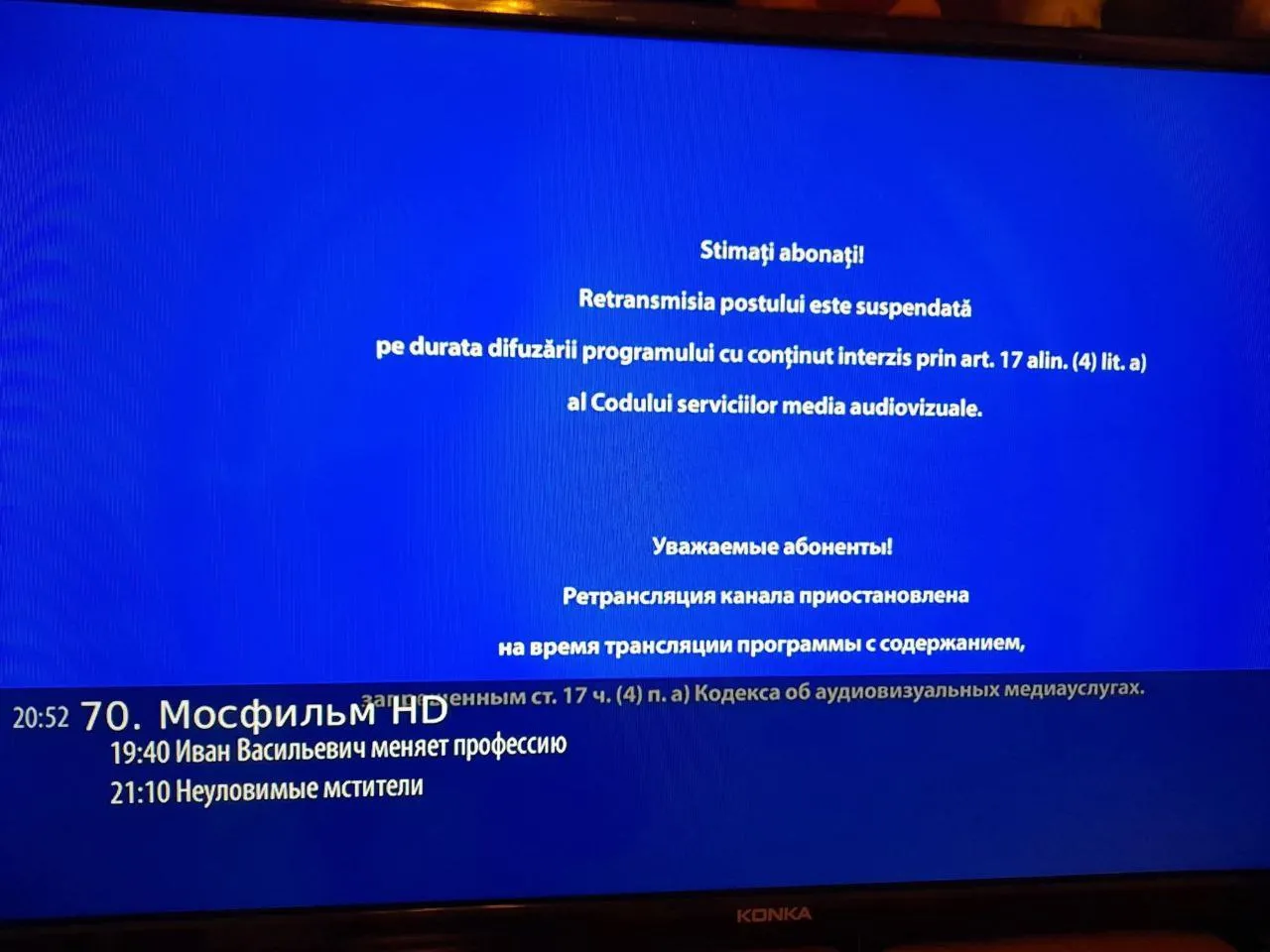 Совет по ТВ и радио: Фильм «Иван Васильевич меняет профессию» не запрещён в Молдове
