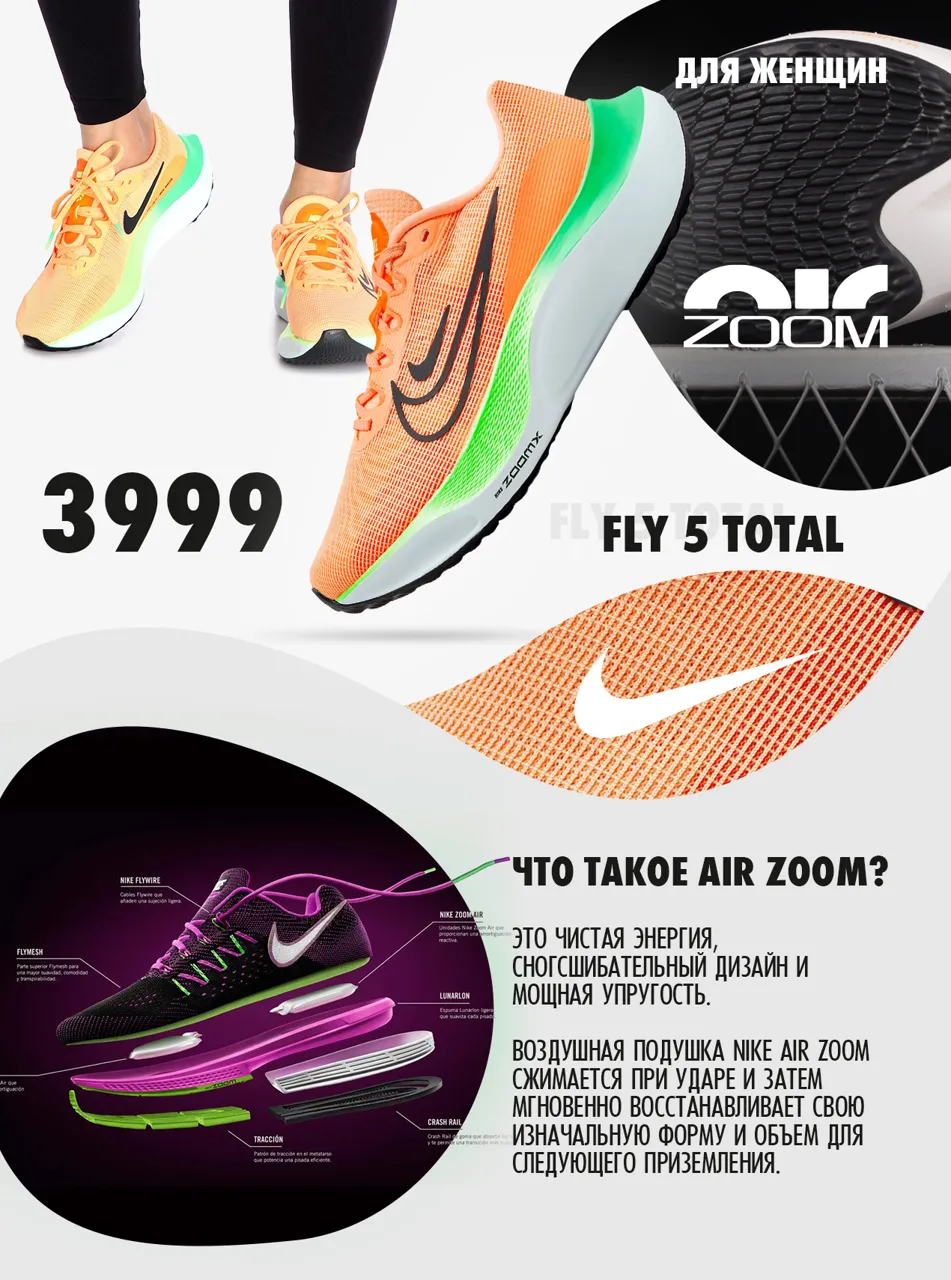Nike Air Zoom: Кроссовки уникального комфорта