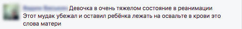 Полиция задержала мотоциклиста, сбившего ребенка и сбежавшего с места ДТП