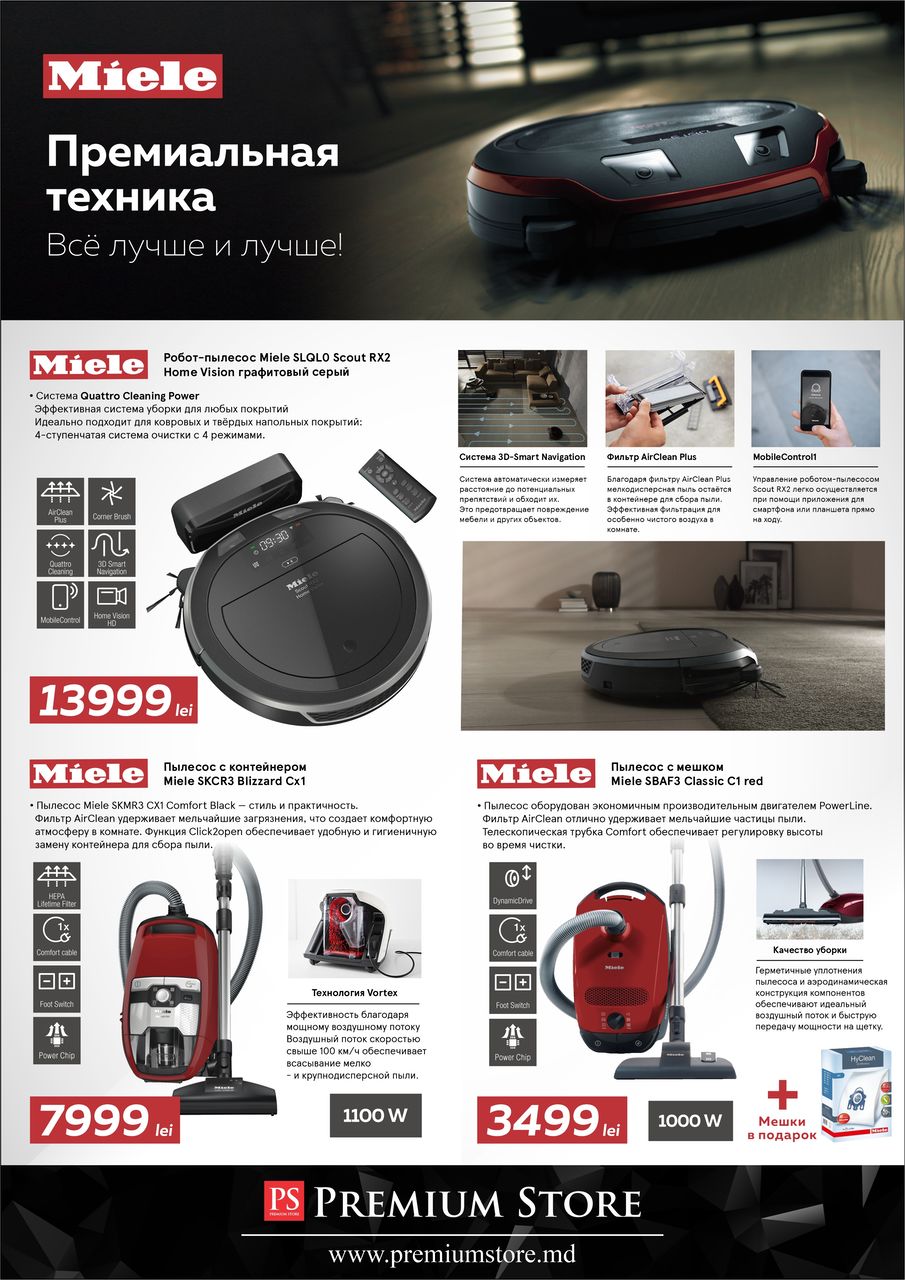 Premium Store: Премиальная техника Miele - все лучше и лучше