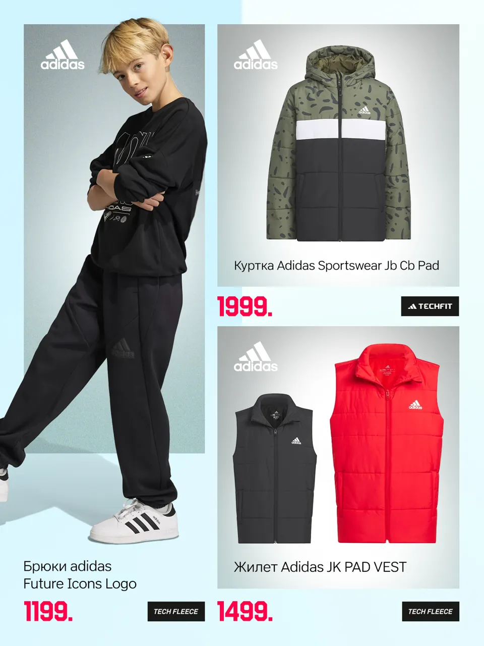 Adidas Kids: Новая осенняя коллекция 2023