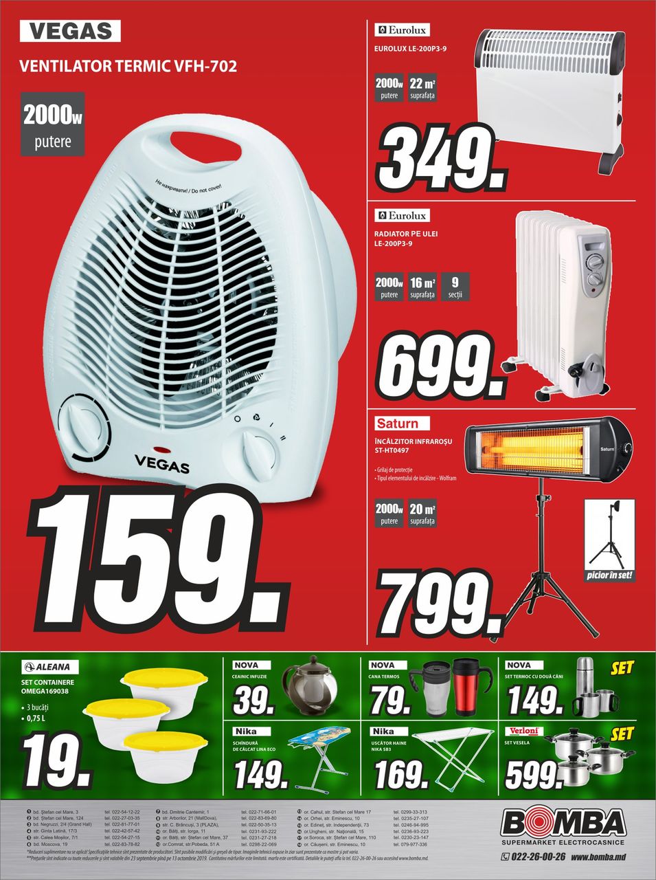 Bomba: Осеннее безумие цен - скидки до -40% ®