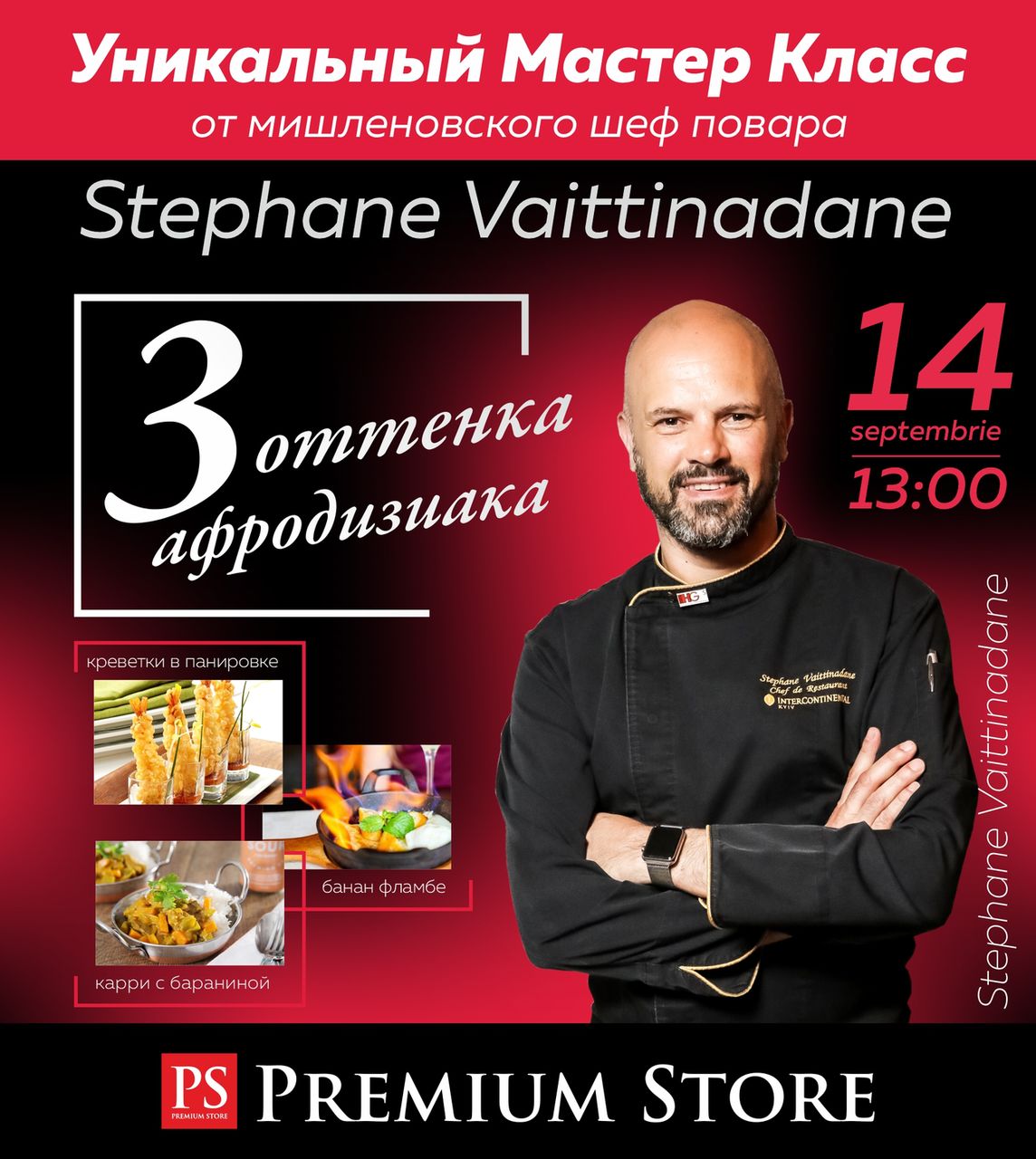 Гастрономический мастер-класс от Miele ®