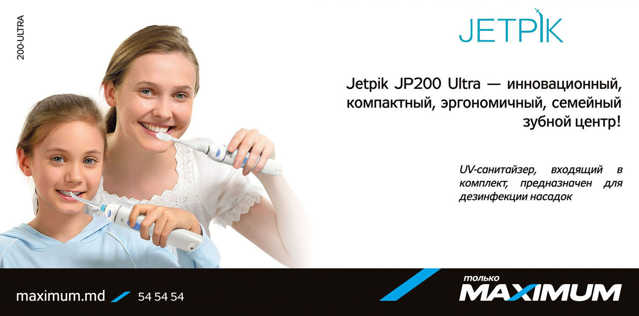 Maximum: Максимум заботы о здоровье ®