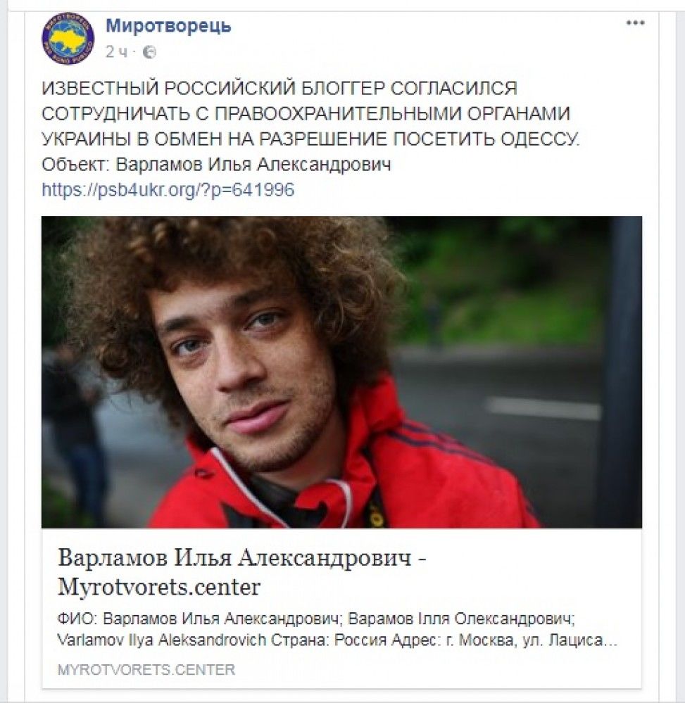 Российский блогер Илья Варламов из Кишинева направился в Одессу