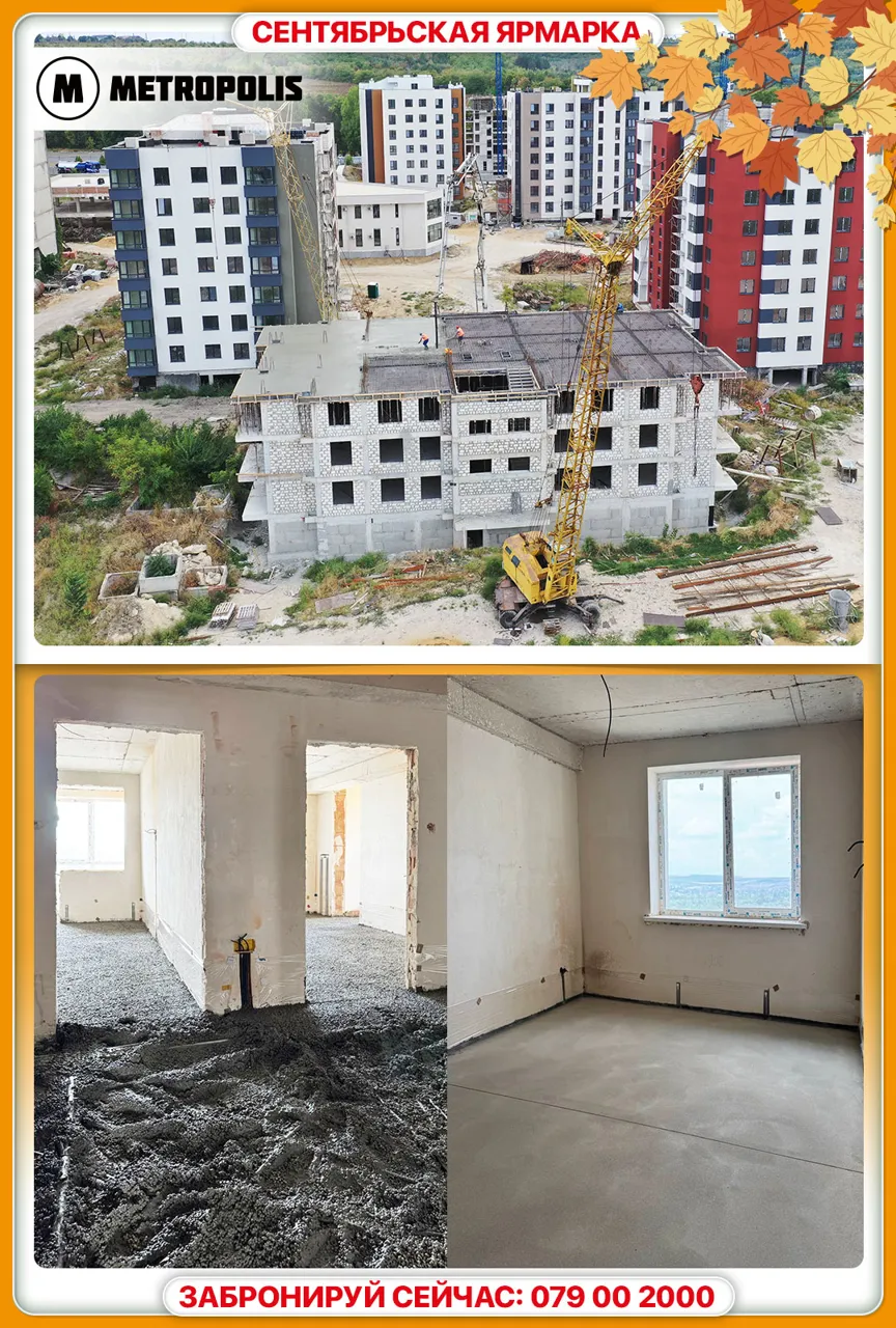 Metropolis: Осенняя ярмарка — квартиры от 850 €/м²!