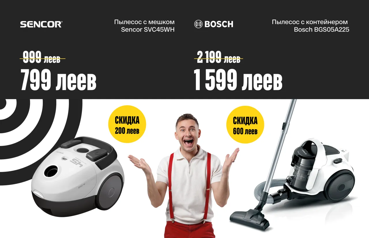 Bomba: Начни новый год с выгодных покупок! Ликвидация стоков – 70%