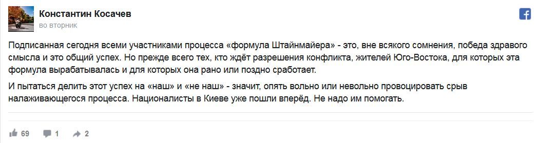 На Украине формулу Штайнмайера называют предательством