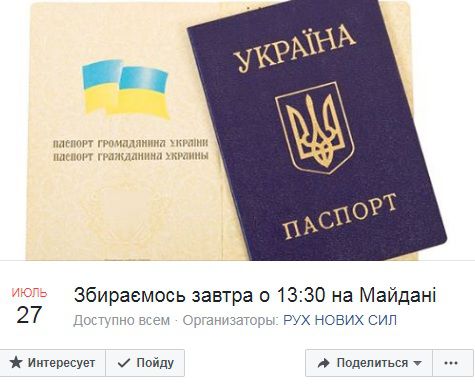 Партия Саакашвили собирает вече на Майдане
