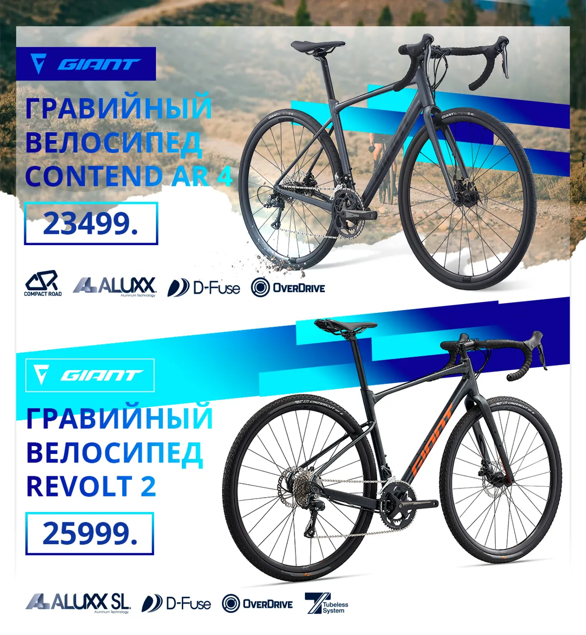 Giant: Крутые двухподвесные велосипеды