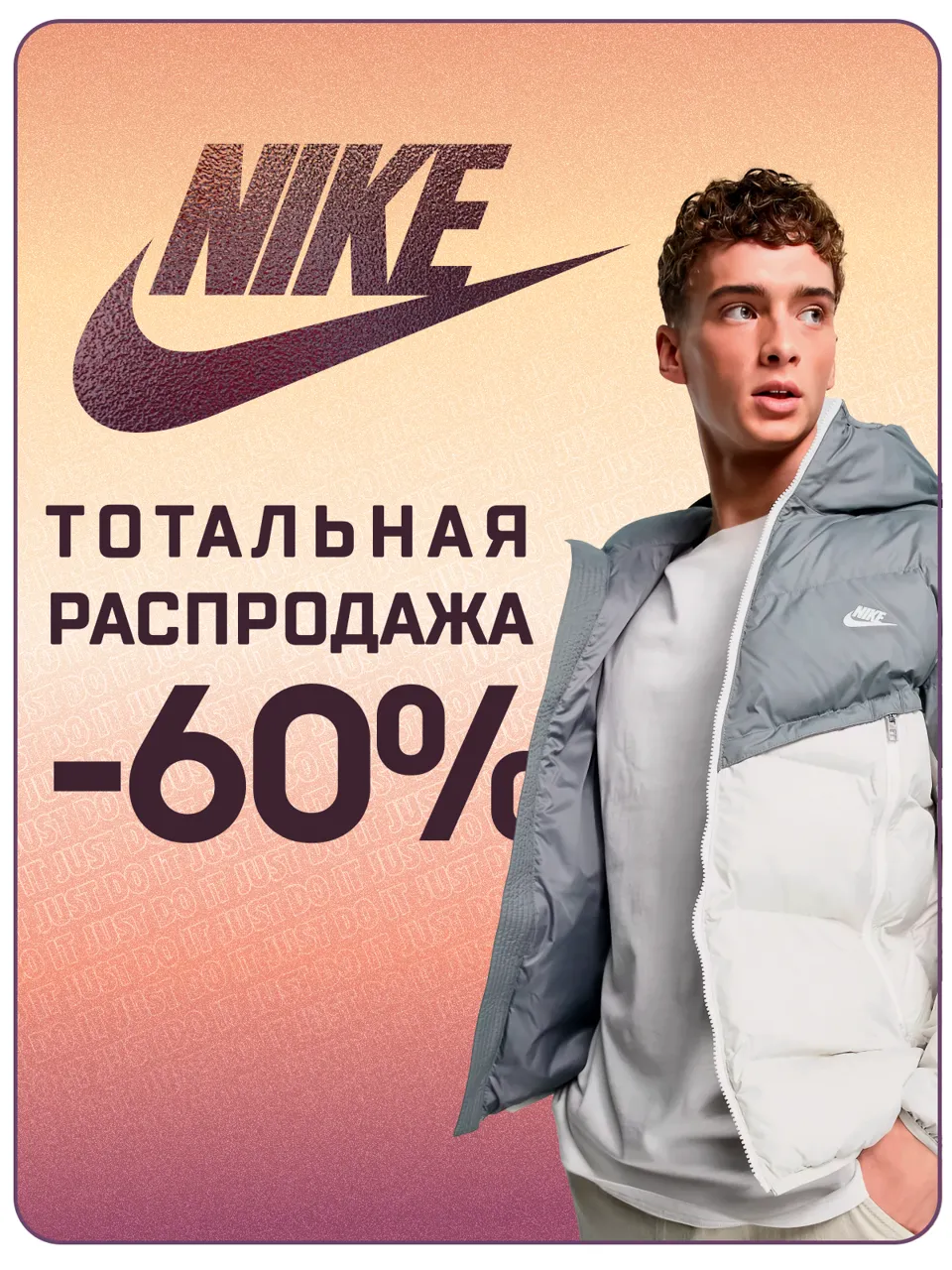 Nike: Тотальная распродажа стока и скидки до -60%