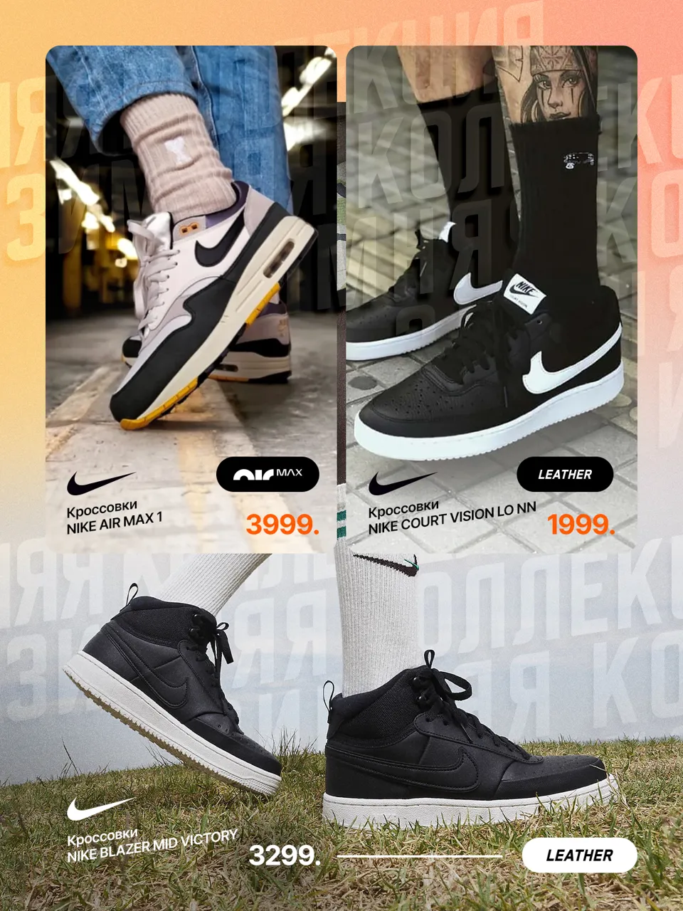 Nike: Зимняя коллекция 2024 - тепло и стиль