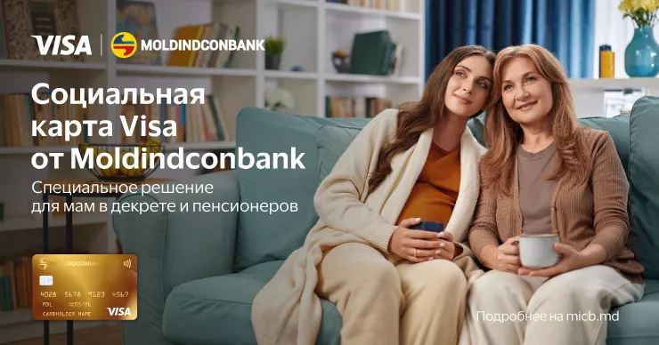Moldindconbank: Получи социальную карту Visa, и мы тебя вознаградим