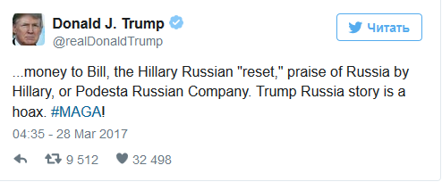 Дональд Трамп предложил расследовать связи Хиллари Клинтон с Россией