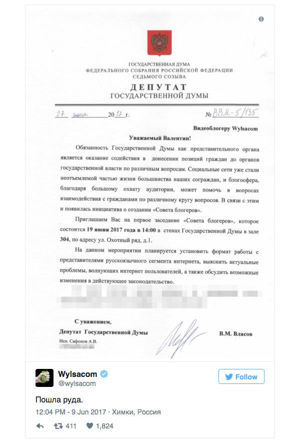 В Госдуме России пройдет первое заседание совета блогеров